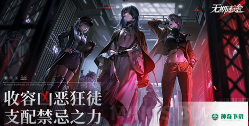 无期迷途逃离九十九解密怎么过_无期迷途攻略分享_神奇下载