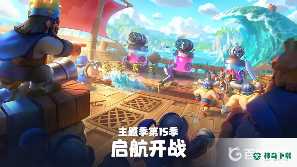 皇室战争是哪个国家的？_皇室战争攻略教程_神奇下载