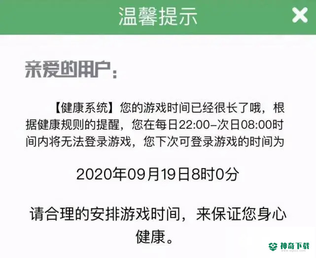 皇室战争未成年时间限制规则是什么？_皇室战争玩法分享_神奇下载