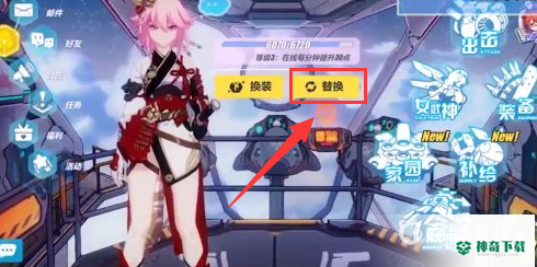 碧蓝航线背景图怎么换？_碧蓝航线教程玩法_神奇下载