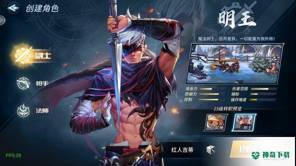《勇者奇迹》明王装备推荐_勇者奇迹攻略教程_神奇下载