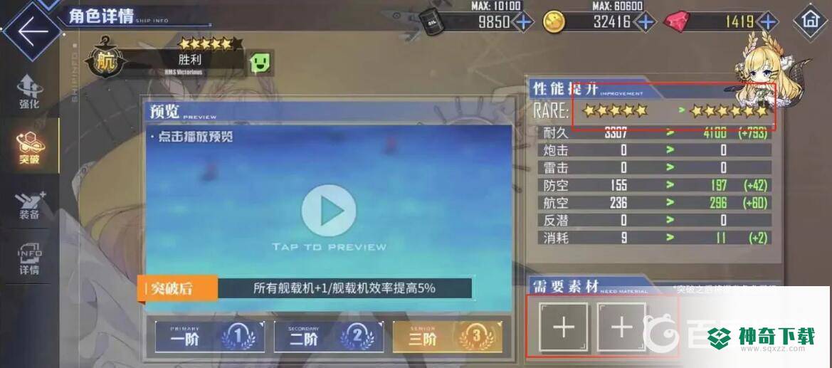 碧蓝航线重复的彩船怎么处理？_碧蓝航线教程分享_神奇下载