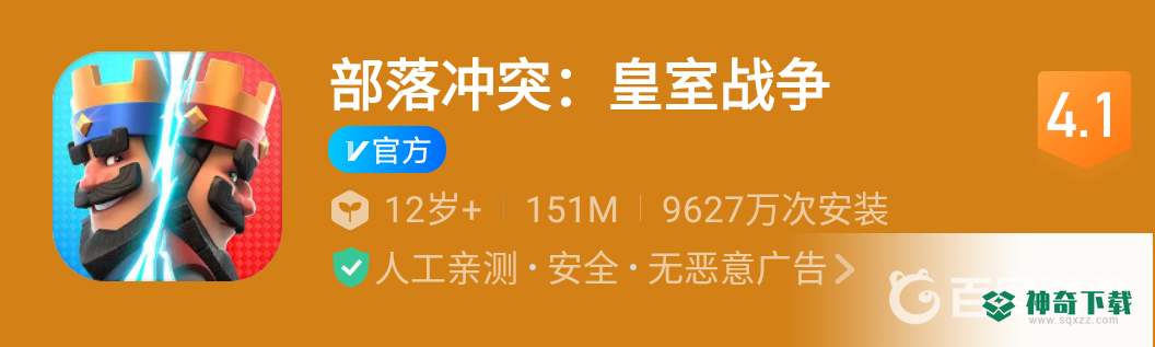 皇室战争有哪几个渠道服？_皇室战争教程分享_神奇下载