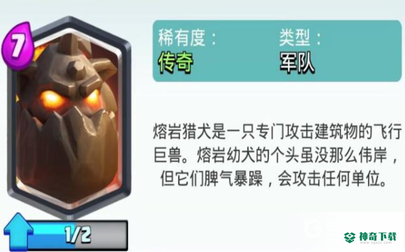 皇室战争肉盾有哪些？_皇室战争攻略教程_神奇下载