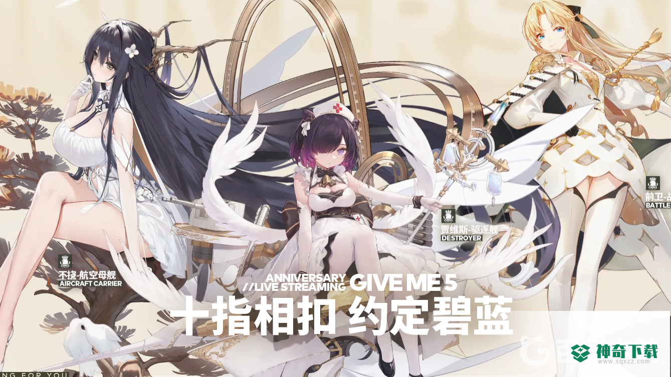 碧蓝航线四周年礼盒值得买吗？_碧蓝航线攻略_神奇下载