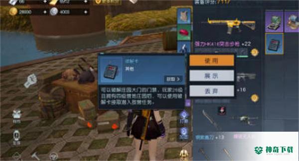 黎明觉醒怎么拆别人家_黎明觉醒生机正版攻略分享_神奇下载