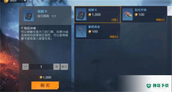 黎明觉醒怎么拆别人家_黎明觉醒生机正版攻略分享_神奇下载