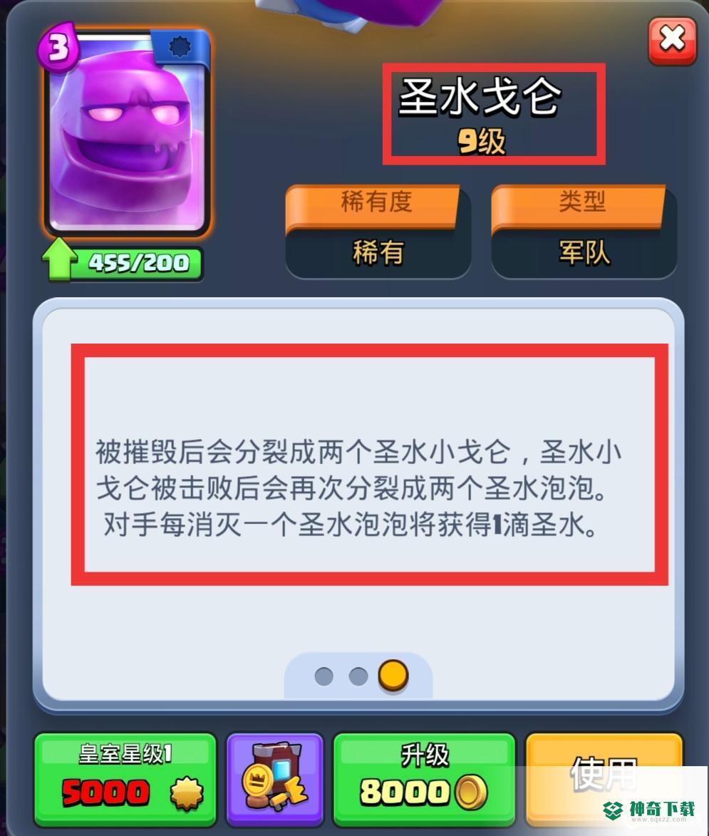 皇室战争圣水戈仑卡组怎么搭配？_皇室战争攻略_神奇下载