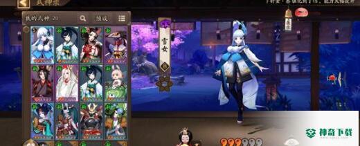 阴阳师2023跳跳犬地点详解_阴阳师教程分享_神奇下载