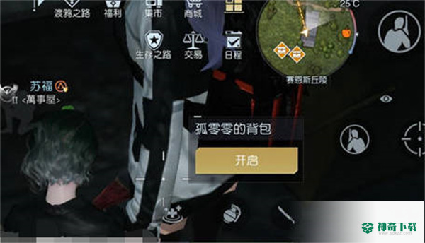 黎明觉醒生机莱顿小镇藏宝图攻略_黎明觉醒生机攻略玩法_神奇下载
