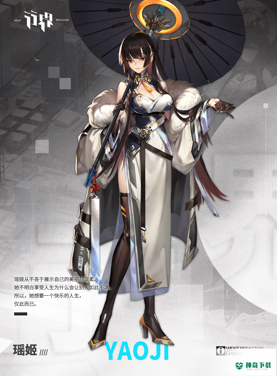 《行界》“瑶姬”“云子”角色介绍_行界教程分享_神奇下载