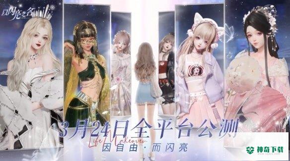《以闪亮之名》钻石怎么获取_以闪亮之名攻略教程_神奇下载