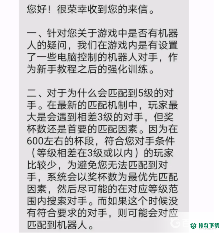 皇室战争都是人机吗？_皇室战争教程分享_神奇下载