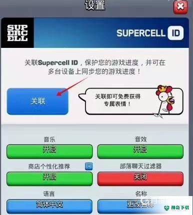 皇室战争鸡叫表情怎么获得？_皇室战争攻略教程_神奇下载