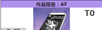橗推荐搭配什么阵容及装备？_碧蓝航线教程分享_神奇下载
