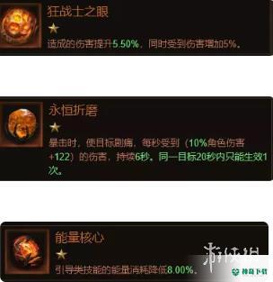 《暗黑破坏神不朽》法师低氪宝石什么好_暗黑破坏神:不朽教程攻略_神奇下载