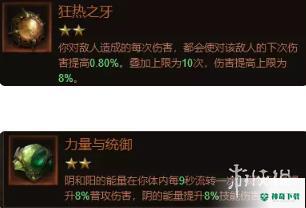 《暗黑破坏神不朽》法师低氪宝石什么好_暗黑破坏神:不朽教程攻略_神奇下载