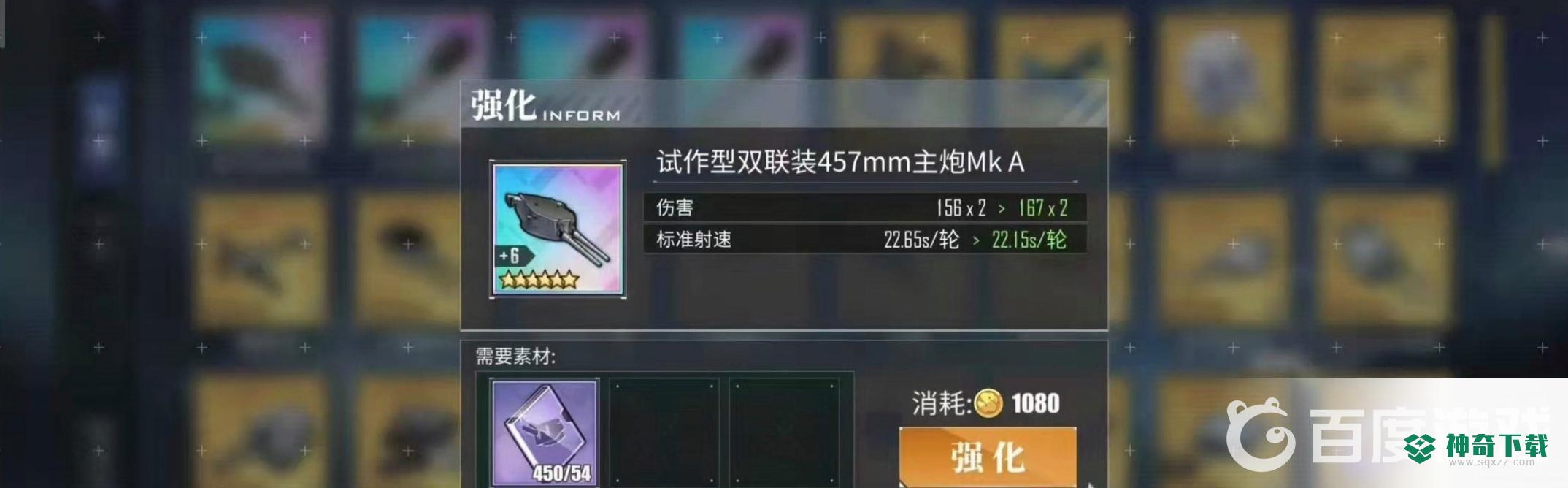 碧蓝航线457彩炮给谁?_碧蓝航线攻略_神奇下载