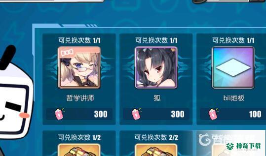 狐值得培养吗？_碧蓝航线教程攻略_神奇下载
