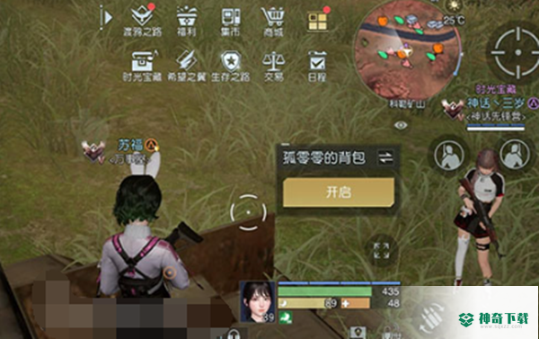 黎明觉醒生机村中的树藏宝图攻略_黎明觉醒生机教程分享_神奇下载