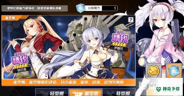 碧蓝航线切魔方什么意思？_碧蓝航线教程玩法_神奇下载