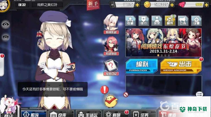 碧蓝航线切魔方什么意思？_碧蓝航线教程玩法_神奇下载