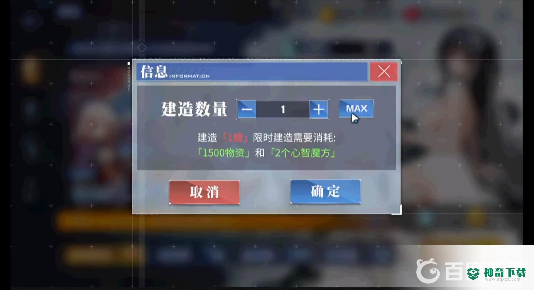 碧蓝航线切魔方什么意思？_碧蓝航线教程玩法_神奇下载