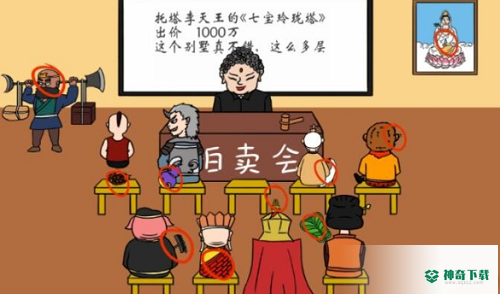 我的文字世界找出西游中10件宝物怎么弄_我的文字世界攻略玩法_神奇下载