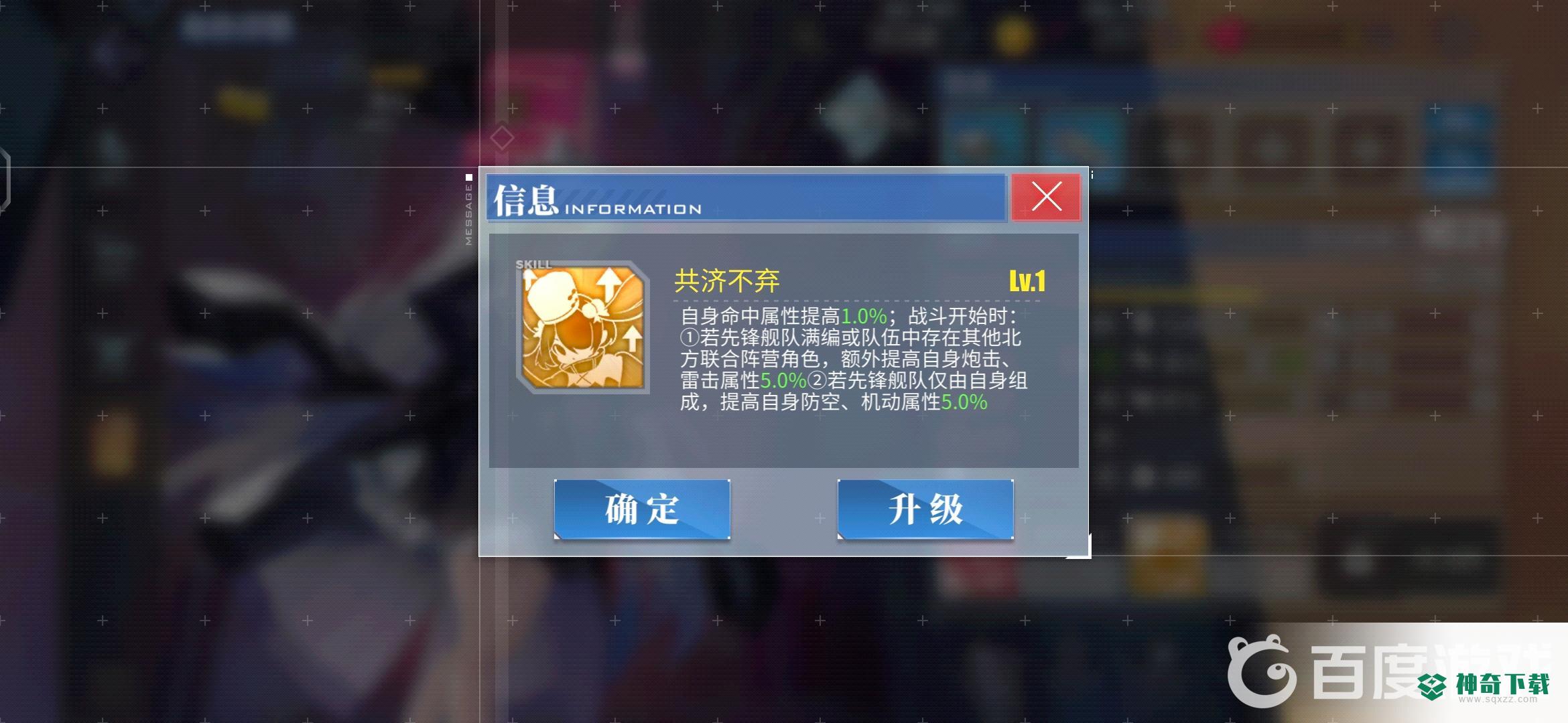 碧蓝航线基辅值得练吗？_碧蓝航线攻略_神奇下载
