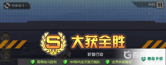斩首行动boss图的打法技巧是什么？_碧蓝航线攻略教程_神奇下载