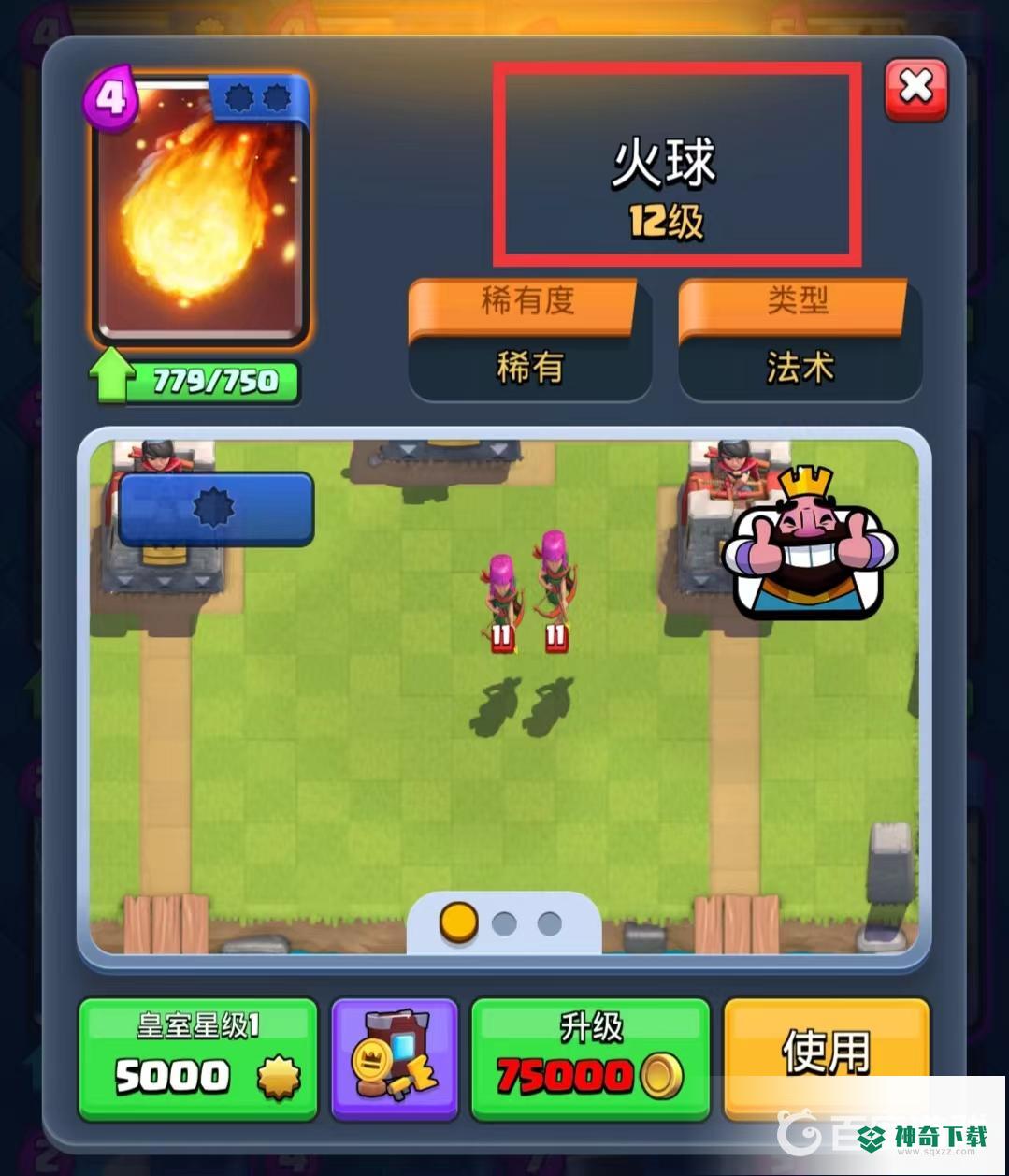 皇室战争2022最值得养什么卡？_皇室战争攻略分享_神奇下载