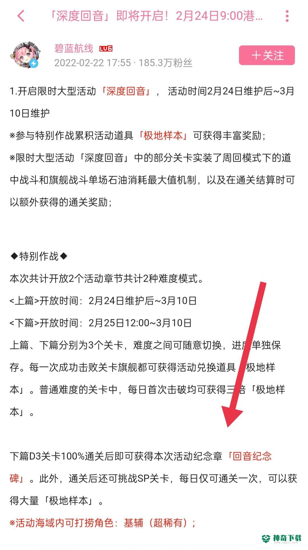 碧蓝航线sp关卡怎么开?_碧蓝航线攻略分享_神奇下载