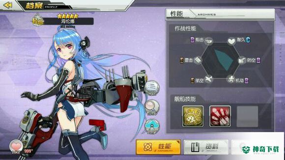 碧蓝航线海伦娜为什么叫海妈？_碧蓝航线教程分享_神奇下载