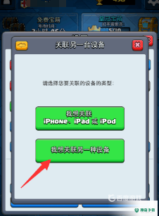 皇室战争激活码在哪输？_皇室战争教程攻略_神奇下载