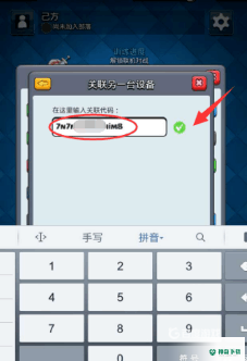 皇室战争激活码在哪输？_皇室战争教程攻略_神奇下载