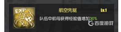 兰利值得培养吗？_碧蓝航线教程分享_神奇下载