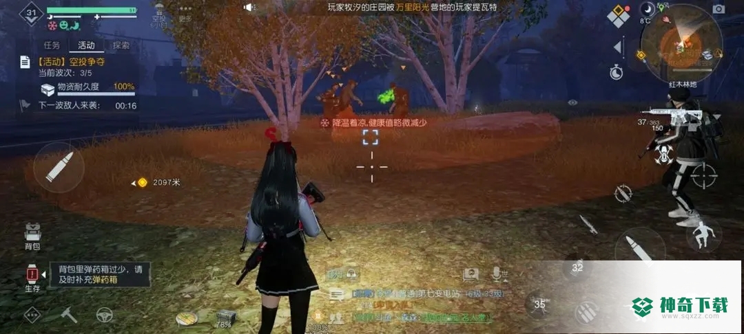 黎明觉醒诱饵炸弹怎么样_黎明觉醒攻略分享_神奇下载