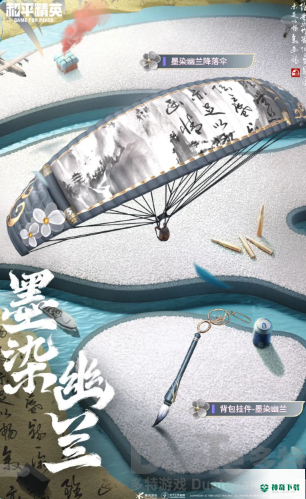 和平精英新系列皮肤墨染幽兰怎么获取_和平精英教程分享_神奇下载