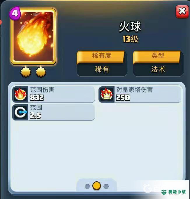 皇室战争的卡牌有哪些品质和哪些类型？_皇室战争教程攻略_神奇下载
