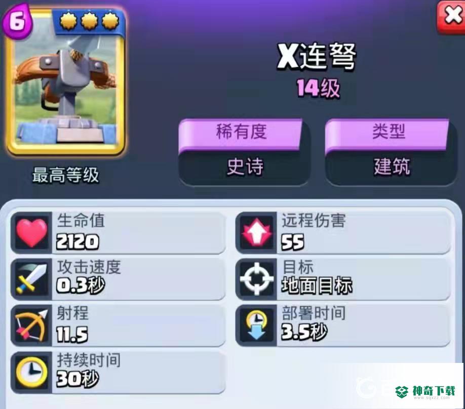皇室战争的卡牌有哪些品质和哪些类型？_皇室战争教程攻略_神奇下载