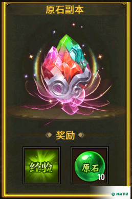 《雷神战记》材料副本介绍_雷神战记攻略教程_神奇下载