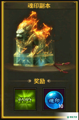 《雷神战记》材料副本介绍_雷神战记攻略教程_神奇下载