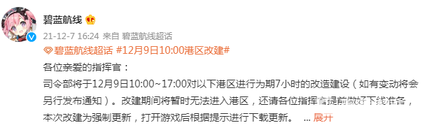 碧蓝航线进不去一直卡在正在进入游戏怎么解决？_碧蓝航线玩法分享_神奇下载