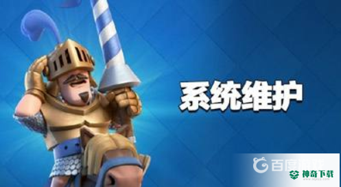 皇室战争下载内容不会动怎么办？_皇室战争攻略教程_神奇下载