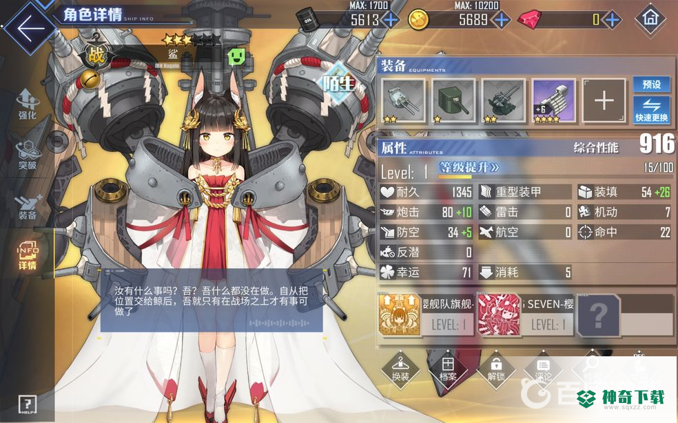 碧蓝航线鲨强吗？_碧蓝航线攻略_神奇下载