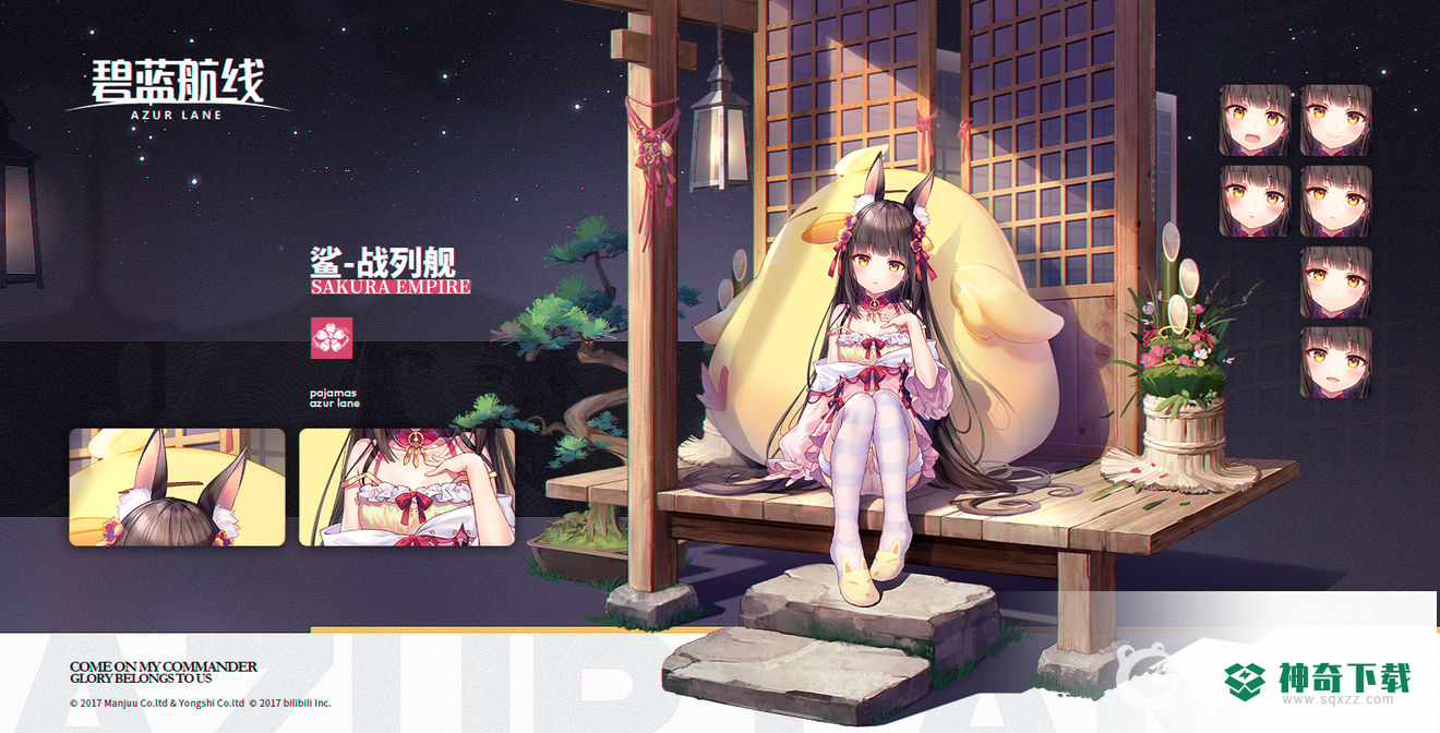 碧蓝航线鲨强吗？_碧蓝航线攻略_神奇下载