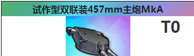 魟.改推荐搭配什么阵容及装备？_碧蓝航线玩法分享_神奇下载
