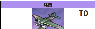 魟.改推荐搭配什么阵容及装备？_碧蓝航线玩法分享_神奇下载