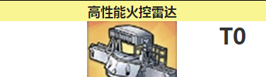 魟.改推荐搭配什么阵容及装备？_碧蓝航线玩法分享_神奇下载