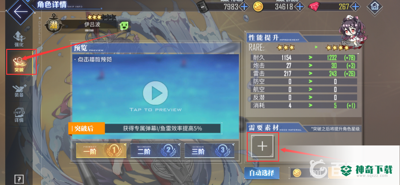 碧蓝航线ssr抽到重复的怎么办？_碧蓝航线教程攻略_神奇下载